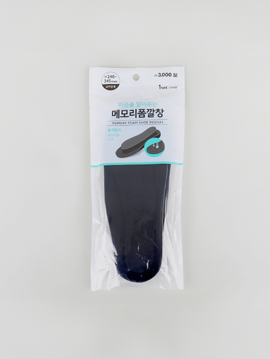 메모리폼 깔창 245mm