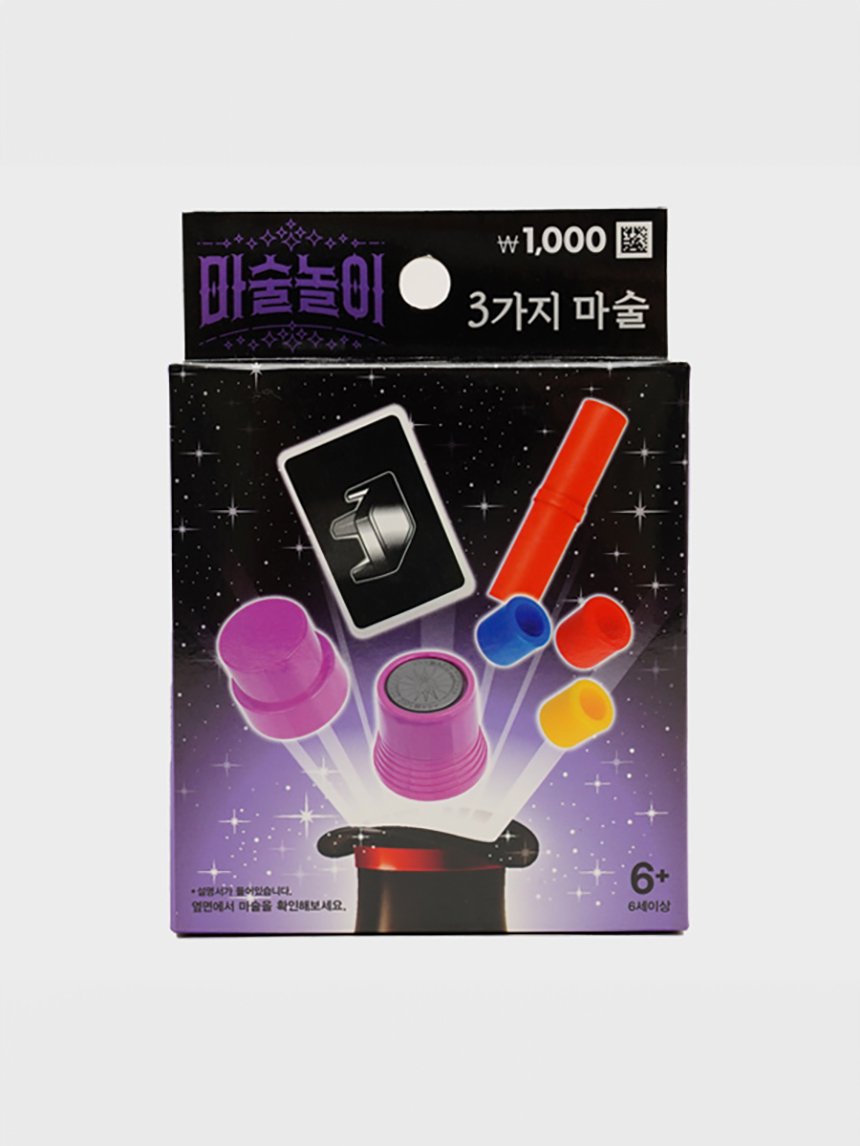 마술놀이 세트 퍼플