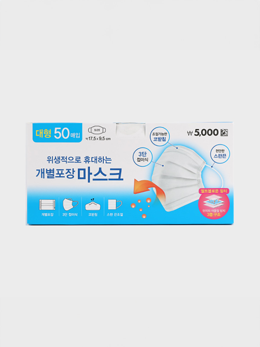 개별포장 화이트마스크 대형 50 매입 