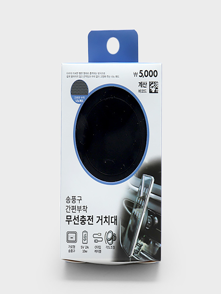 고속무선충전거치대 나노패드 송풍구형