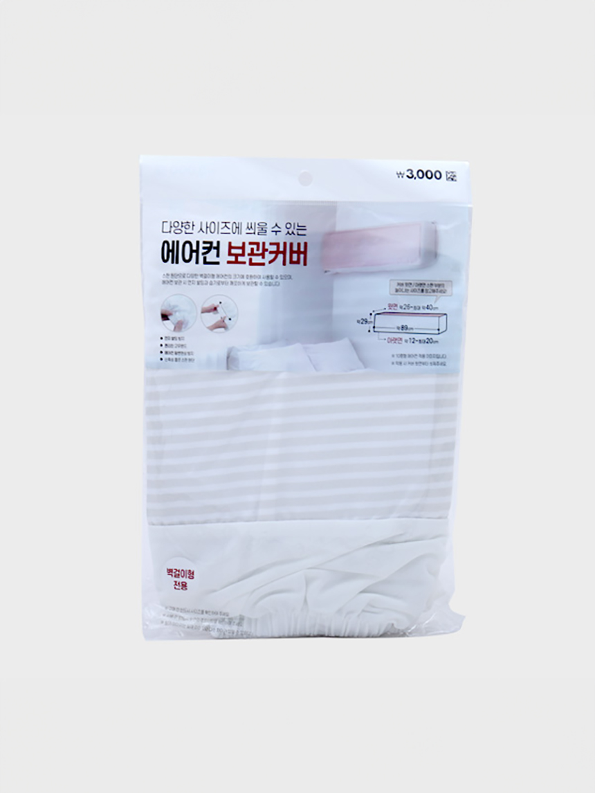 벽걸이용 에어컨 스판형 보관 커버 그레이