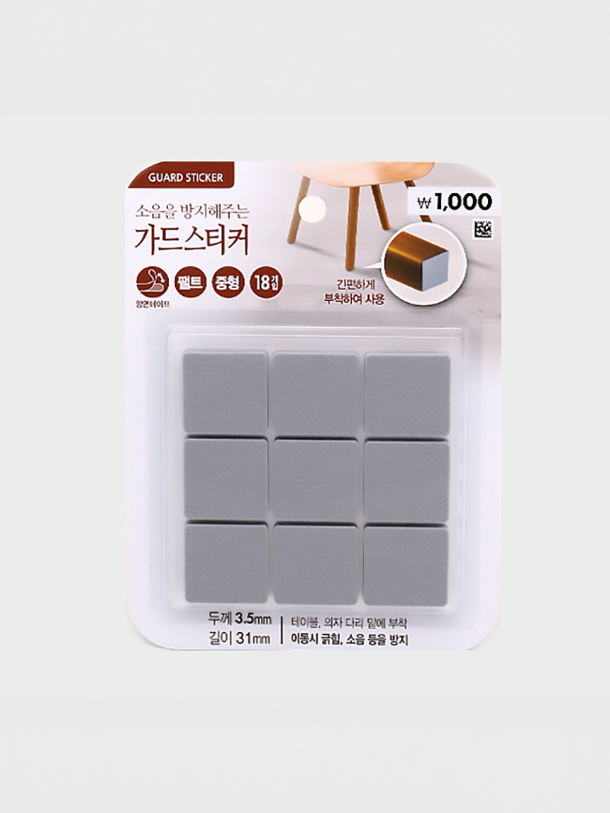 사각 가드 스티커 18매입 (중)
