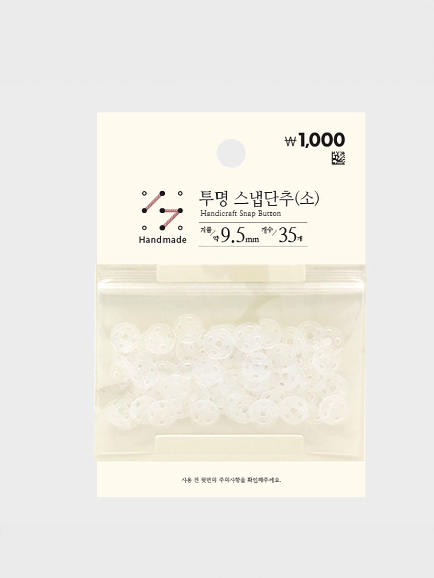 투명똑딱단추(소)35입