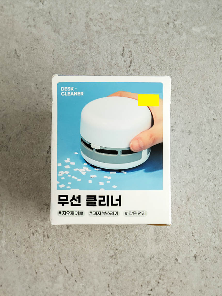 심플 데스크 청소기