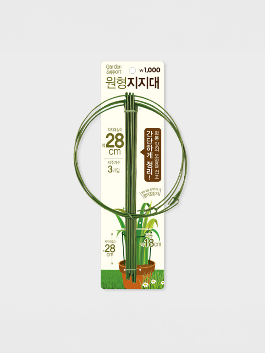 정원용 지주 18cm 3개입