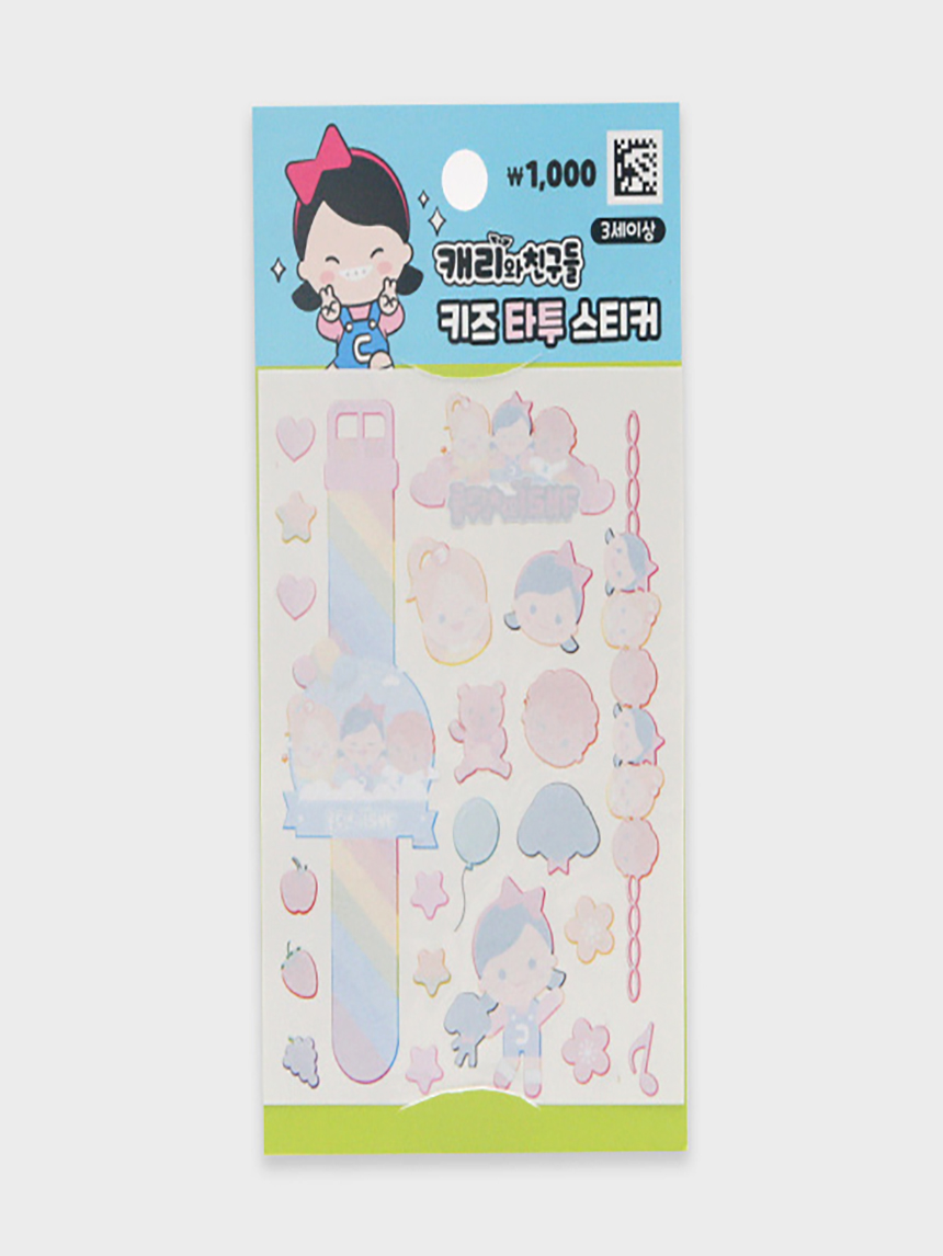 캐리 어린이 타투 스티커