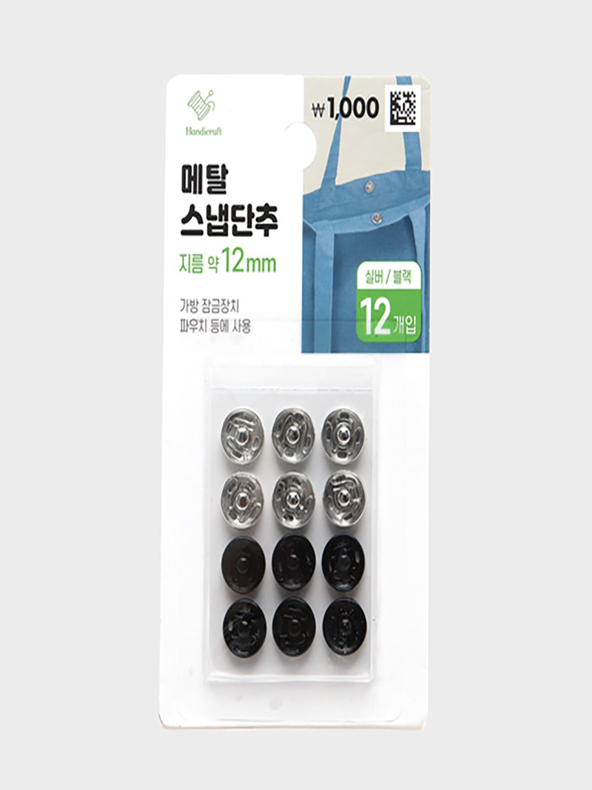 메탈 스냅단추 12 mm 12개입