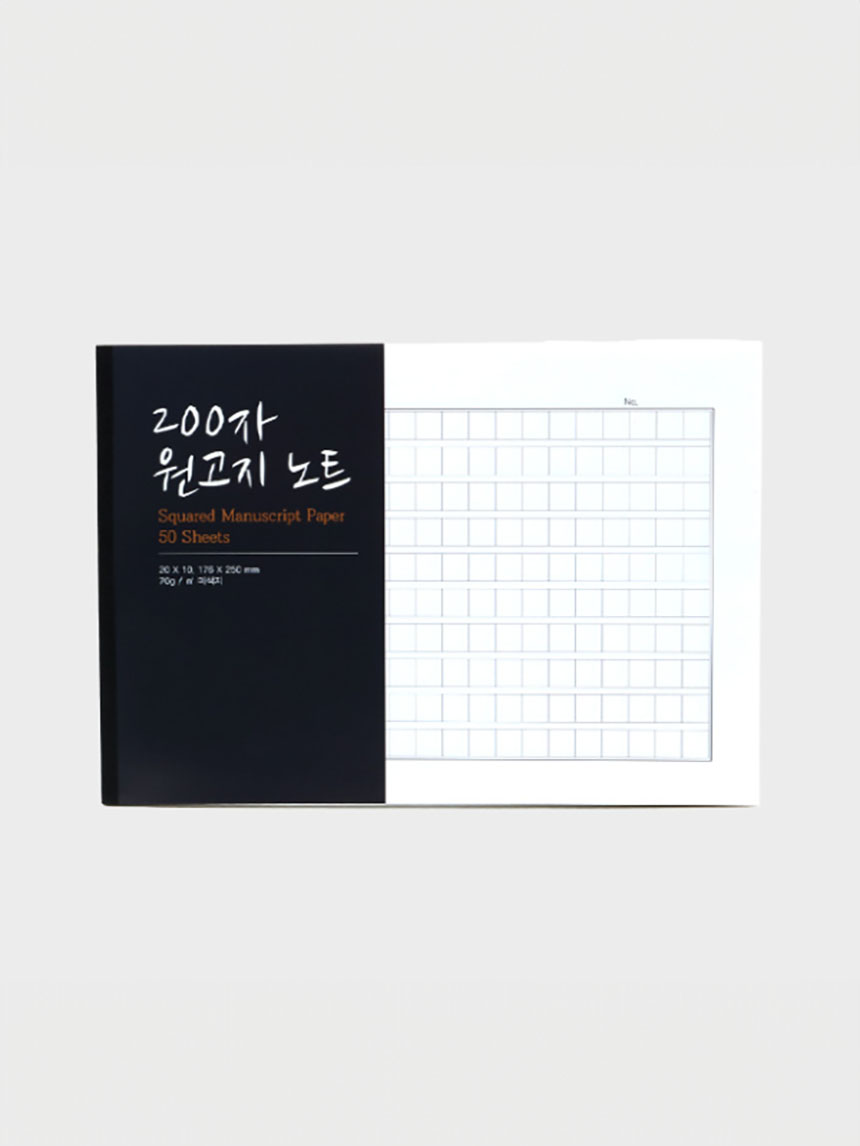 200자 원고지 50매입