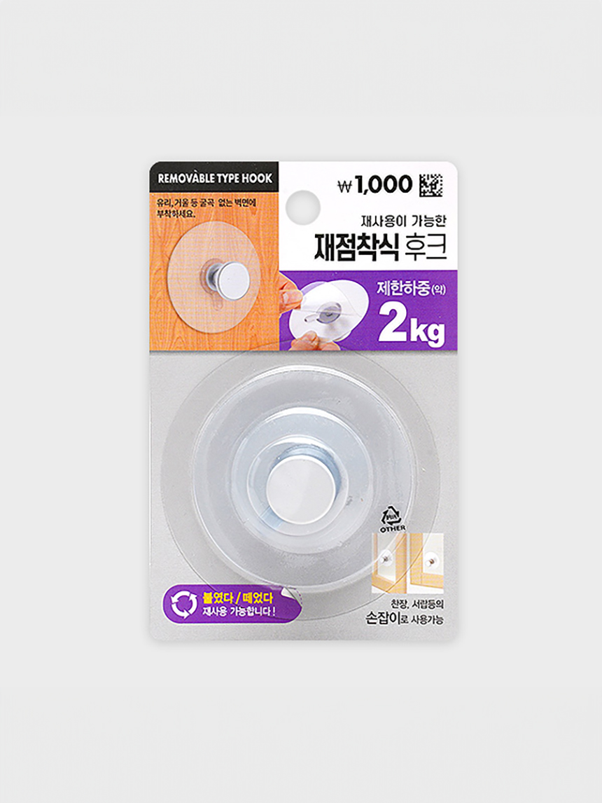 매직흡착 인테리어 후크