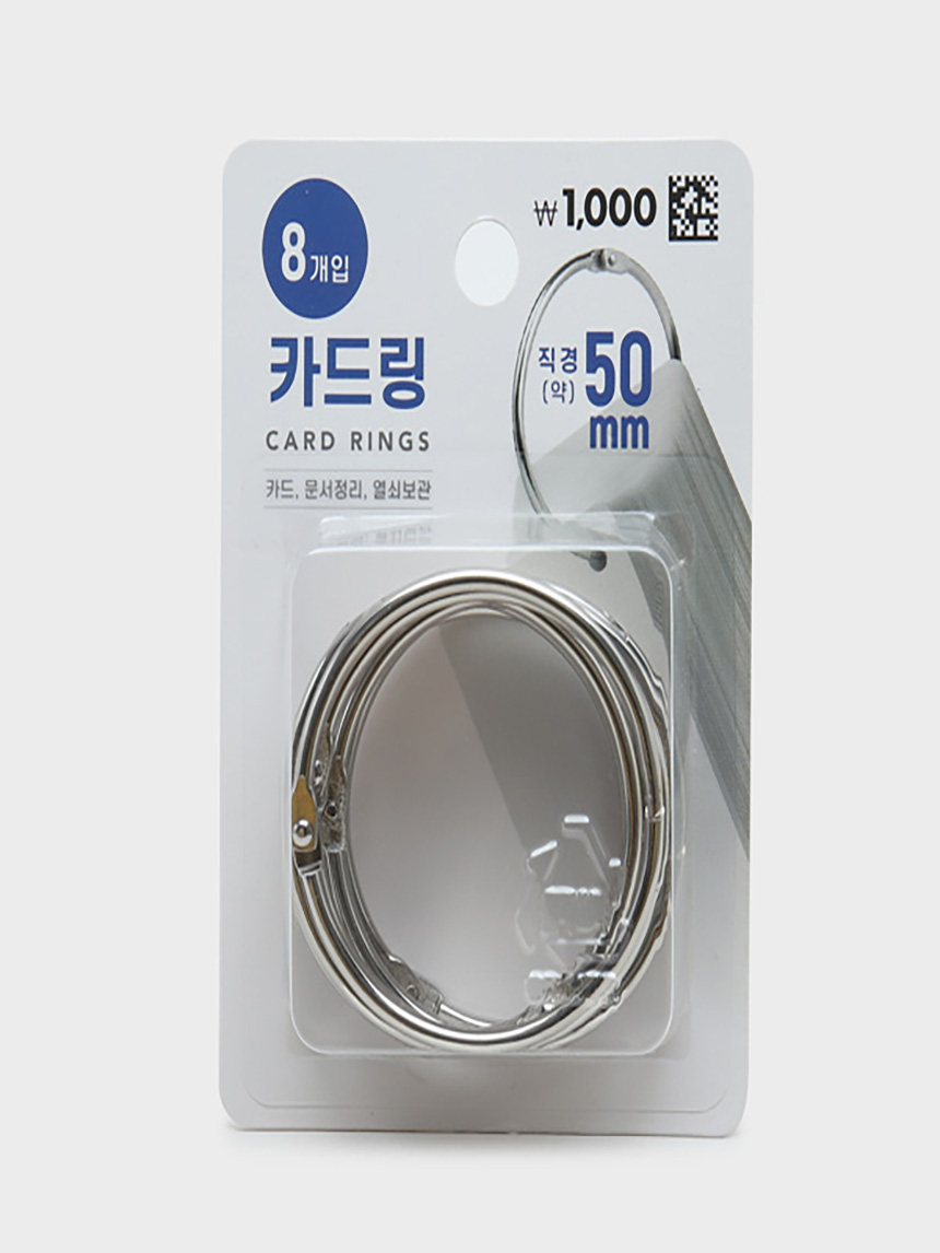 실버카드링 50 mm 8개입