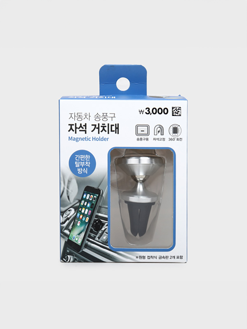 송풍구 자석 거치대