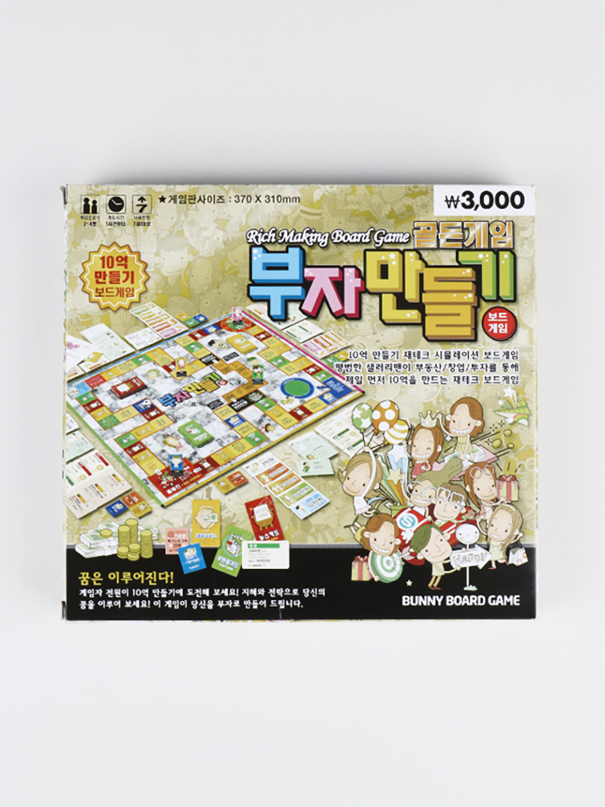 골든게임 부자만들기 보드게임