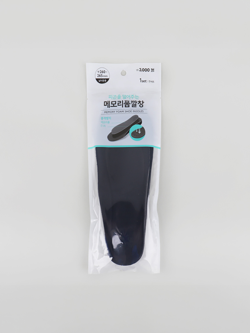 메모리폼 깔창 265mm