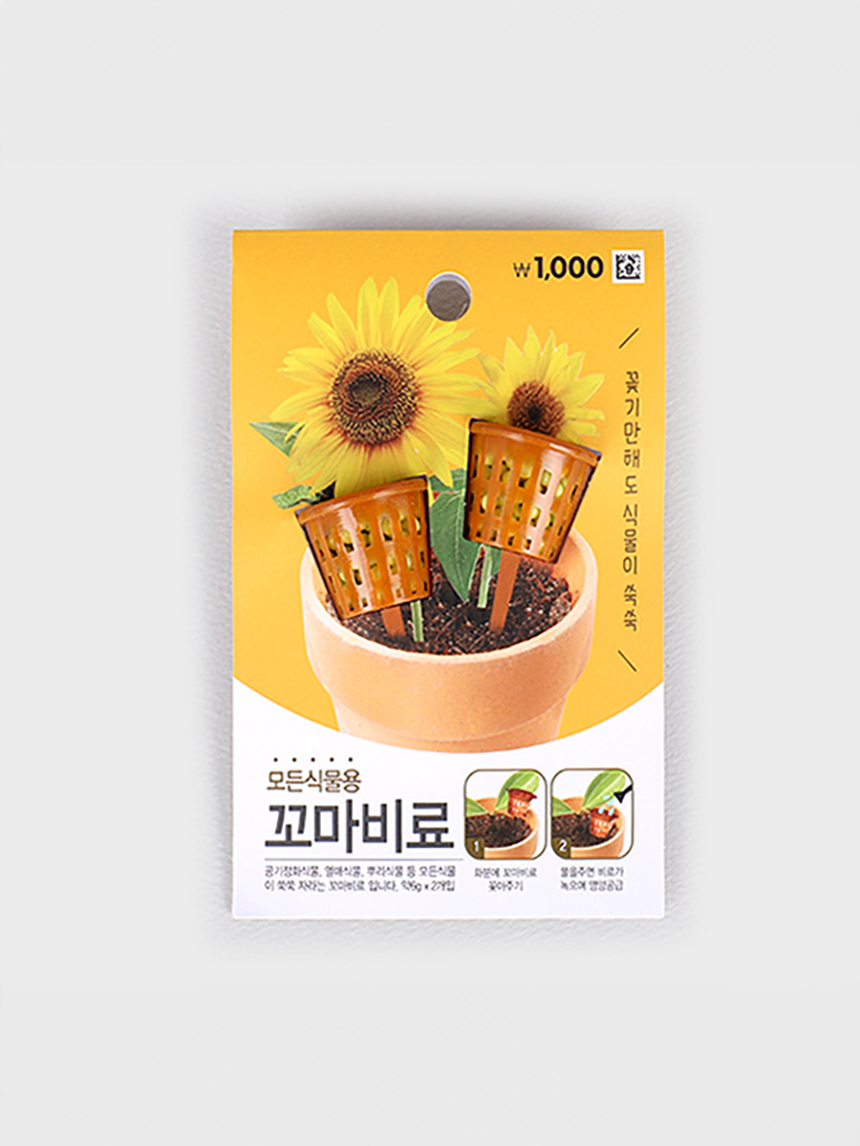 COOM 모든식물 꼬마비료