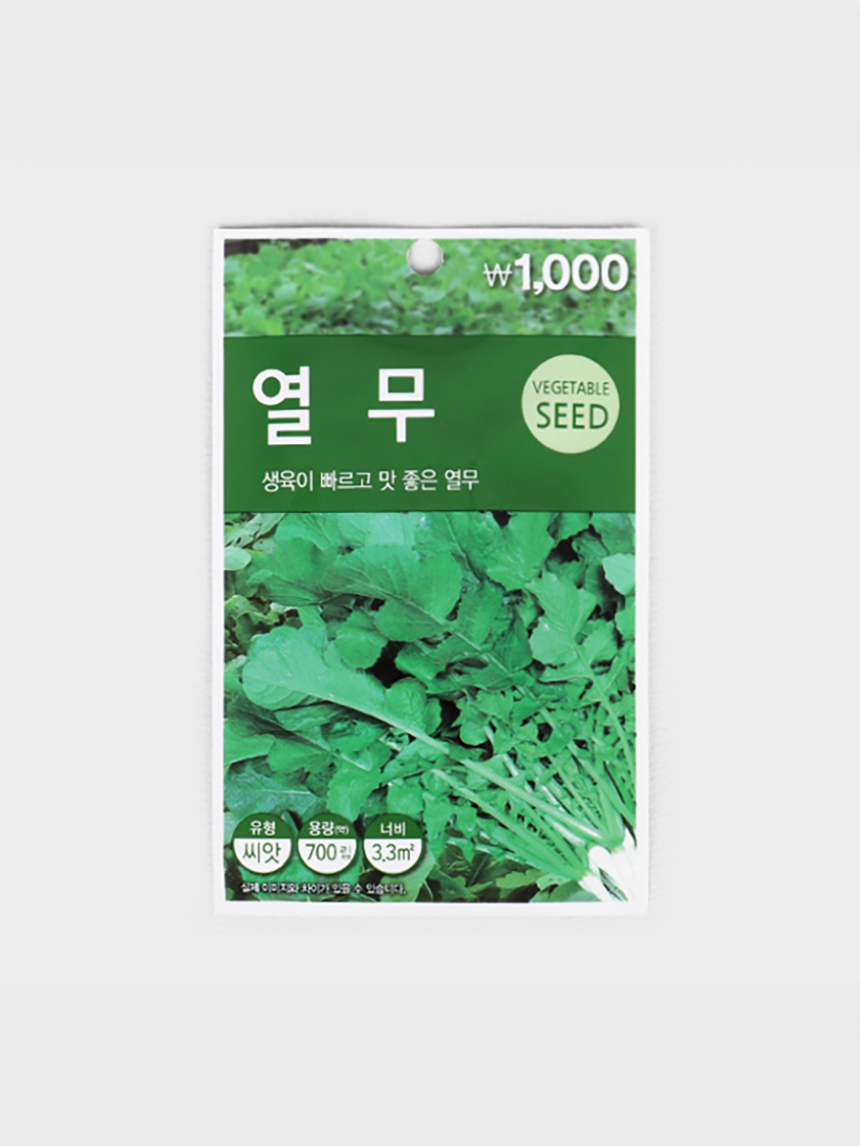 초록스타 열무 씨앗
