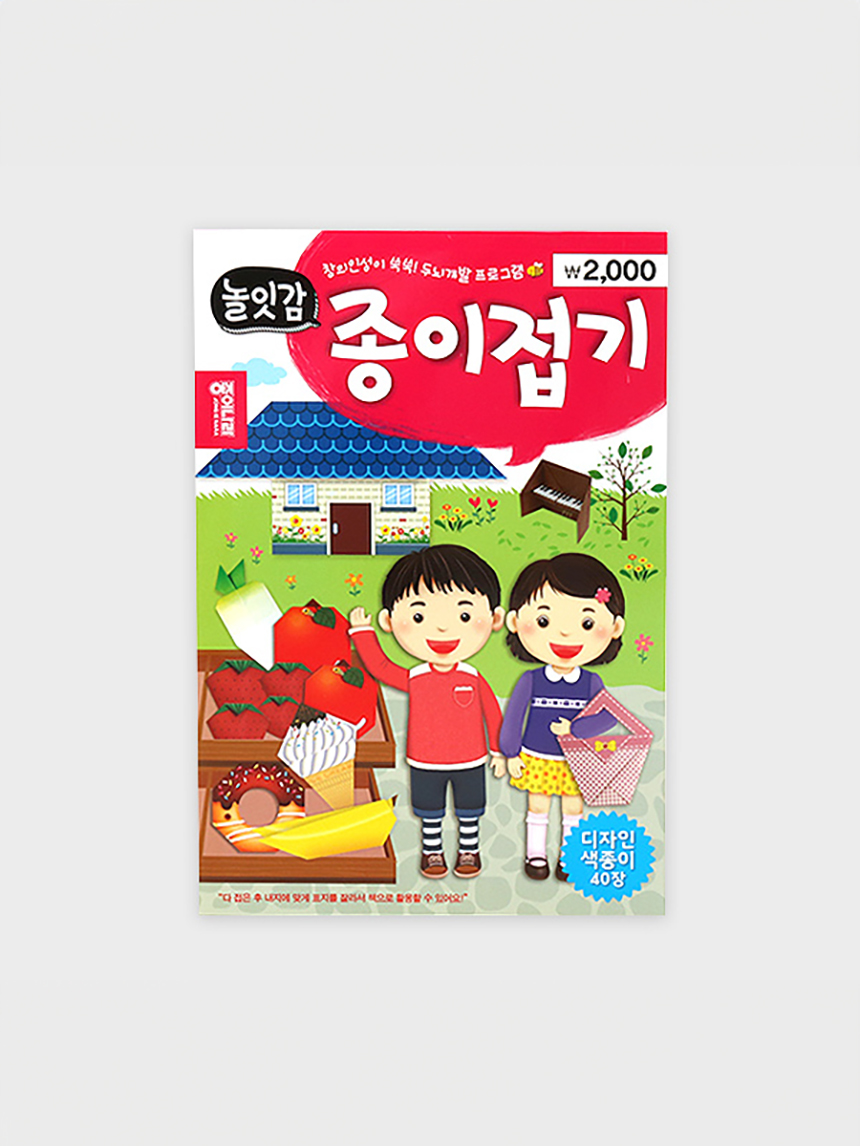 종이나라 놀잇감 종이접기
