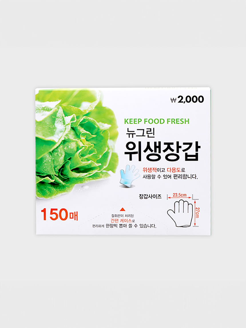 뉴그린위생장갑150매