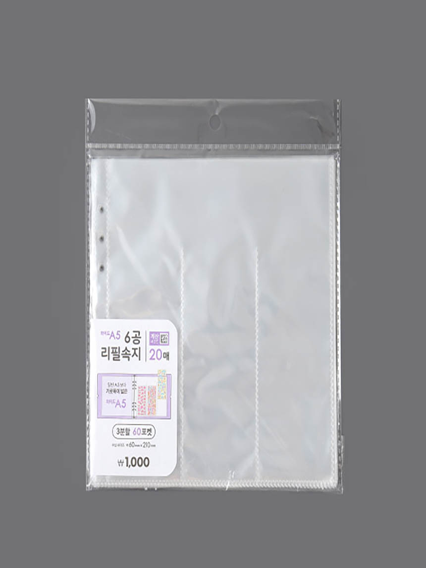 A5 6공 바인더 리필 와이드 3칸 20매