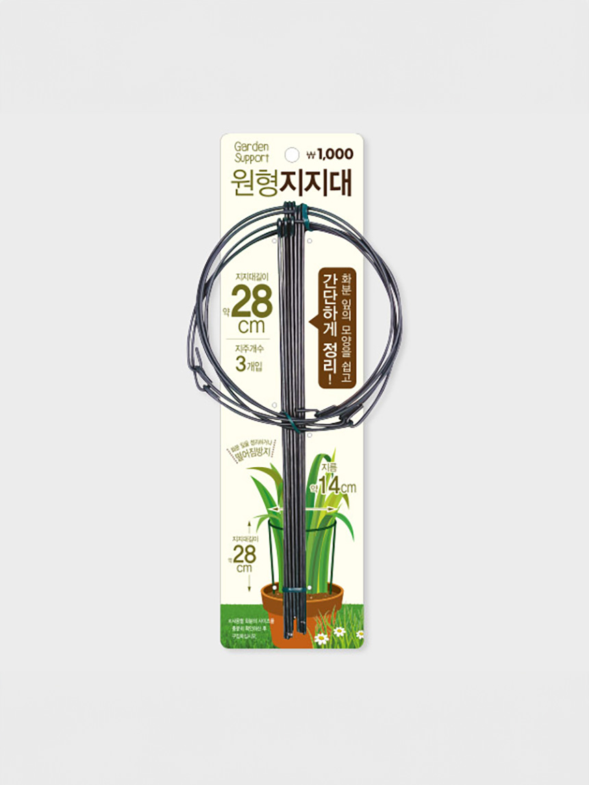 정원용 지주 14cm 3개입