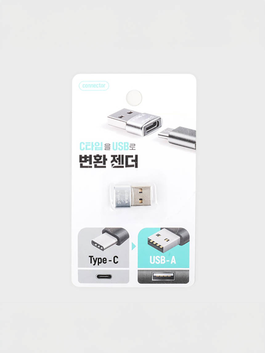 Type C to USB A 변환젠더