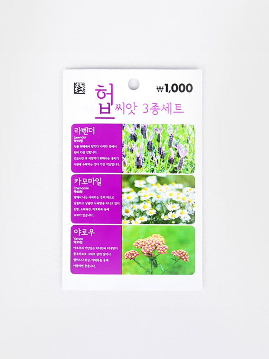 씨드포켓 씨앗 (라벤다, 카모마일, 야로우)