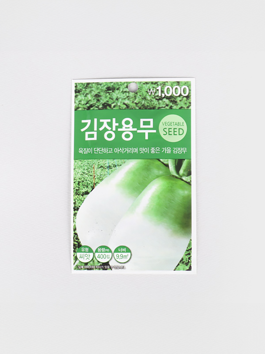 초록스타 김장용 무 씨앗