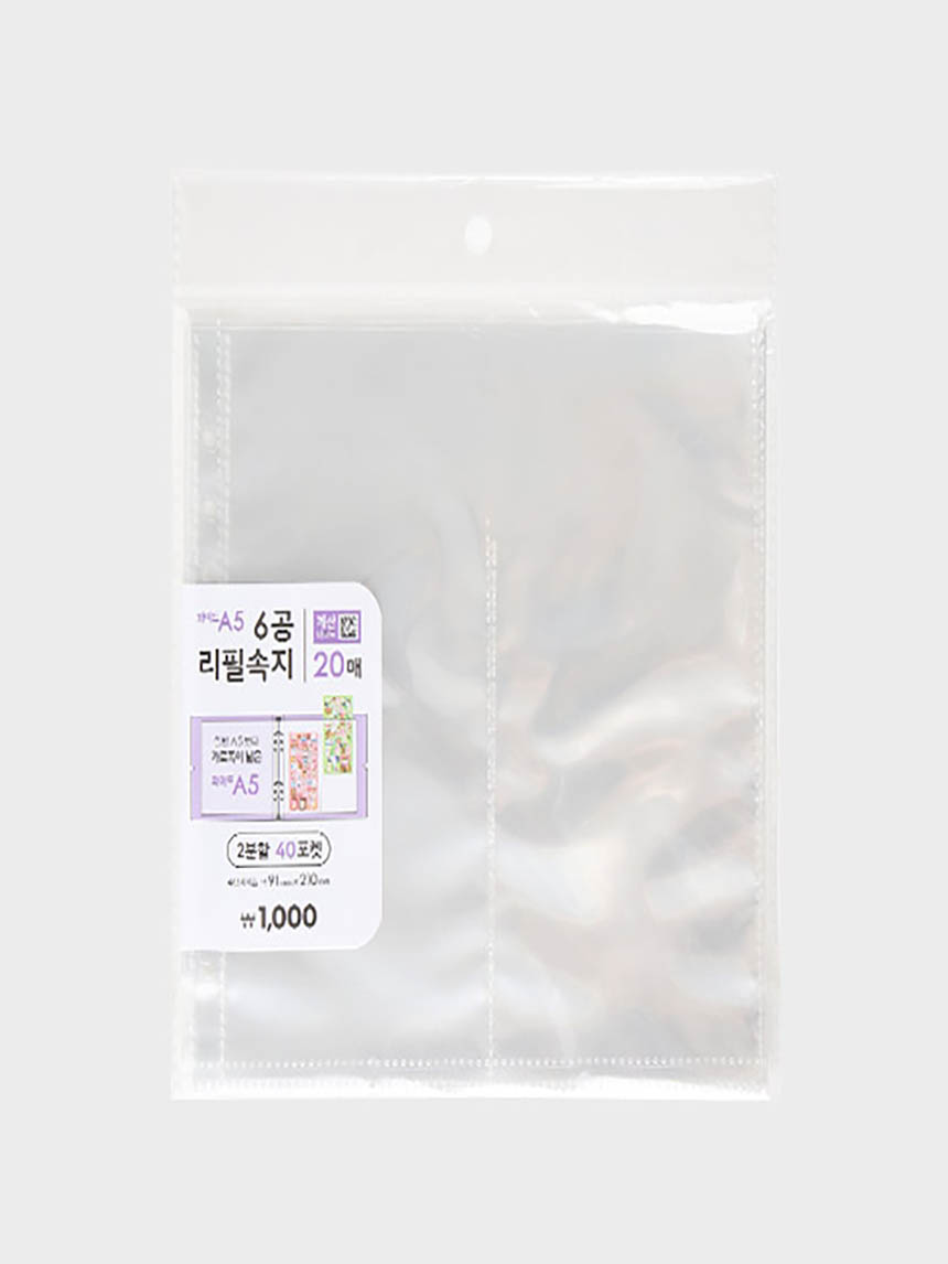 A5 6공 바인더 리필 와이드 2칸 20매