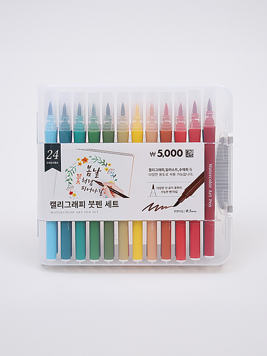캘리그래피 붓펜(24색)5000