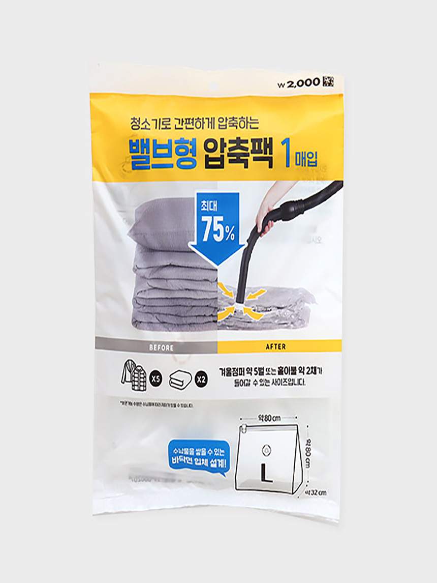 스탠드 밸브형 압축팩 80X80X32cm