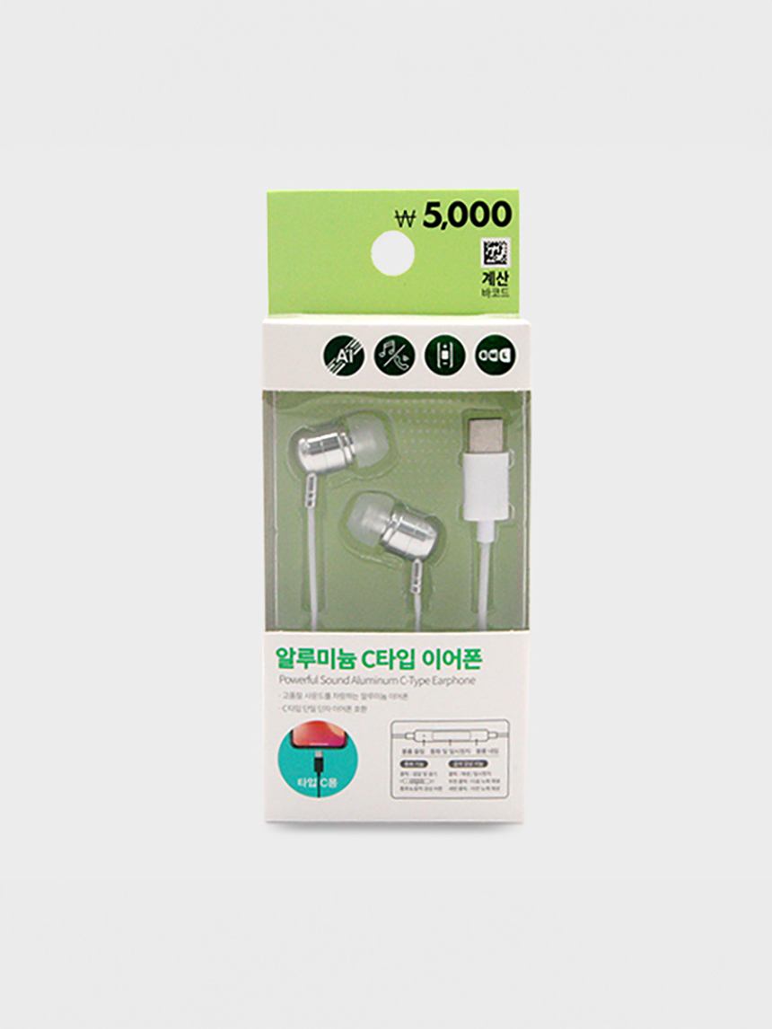 알루미늄 C타입 이어폰