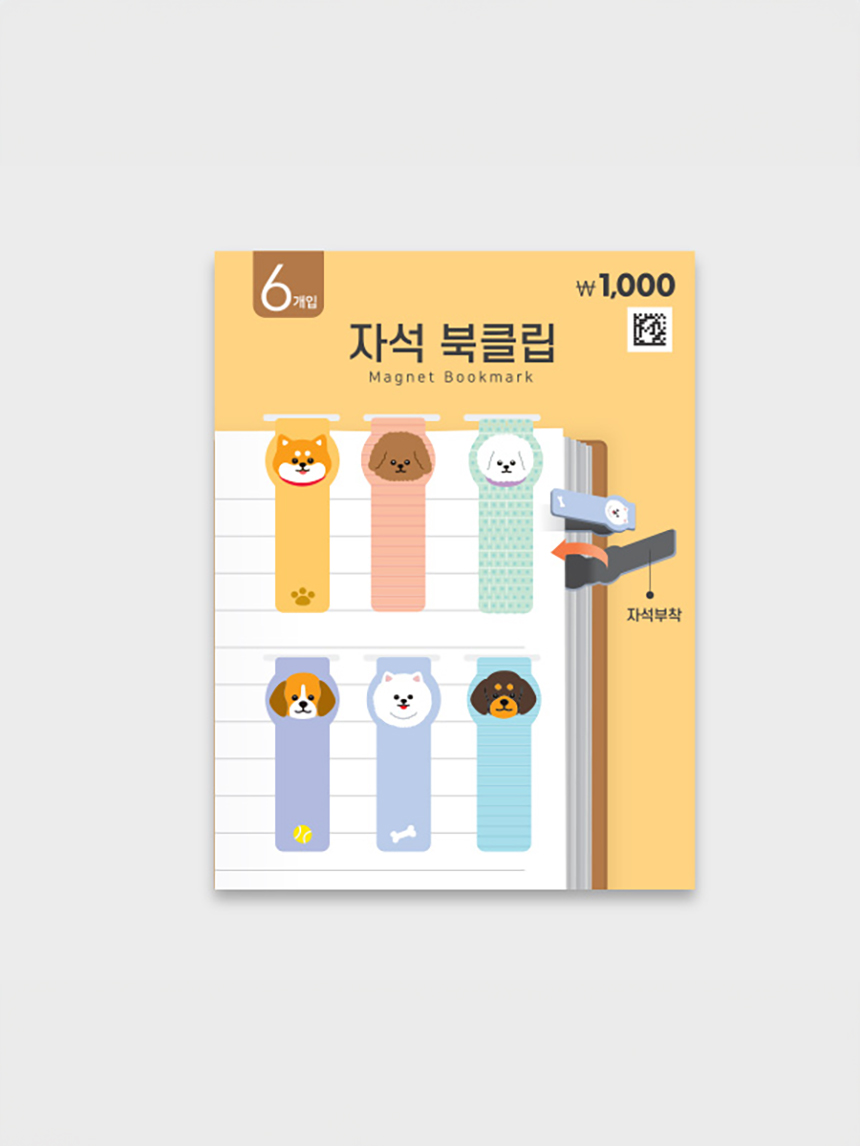 자석 북마크 클립 6개입