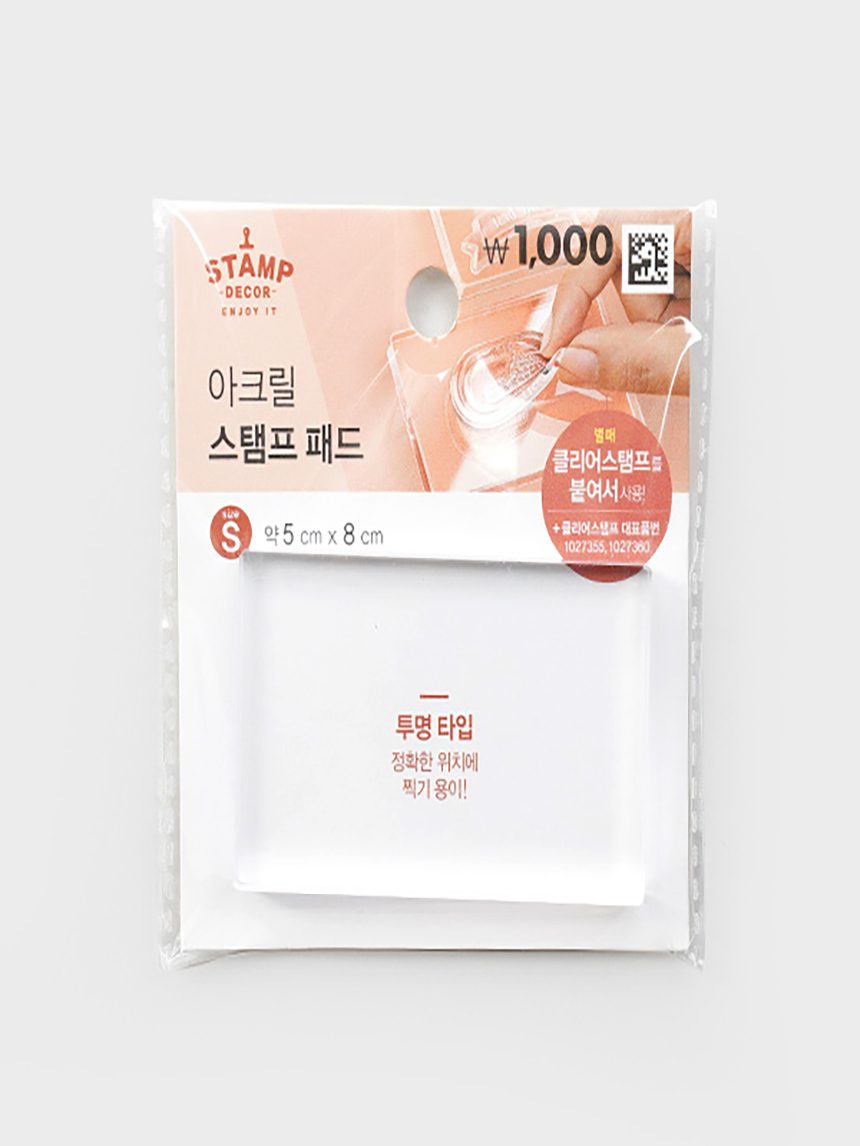 아크릴 스탬프 패드 S