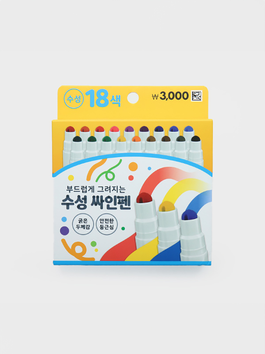 둥근팁 마카 18색