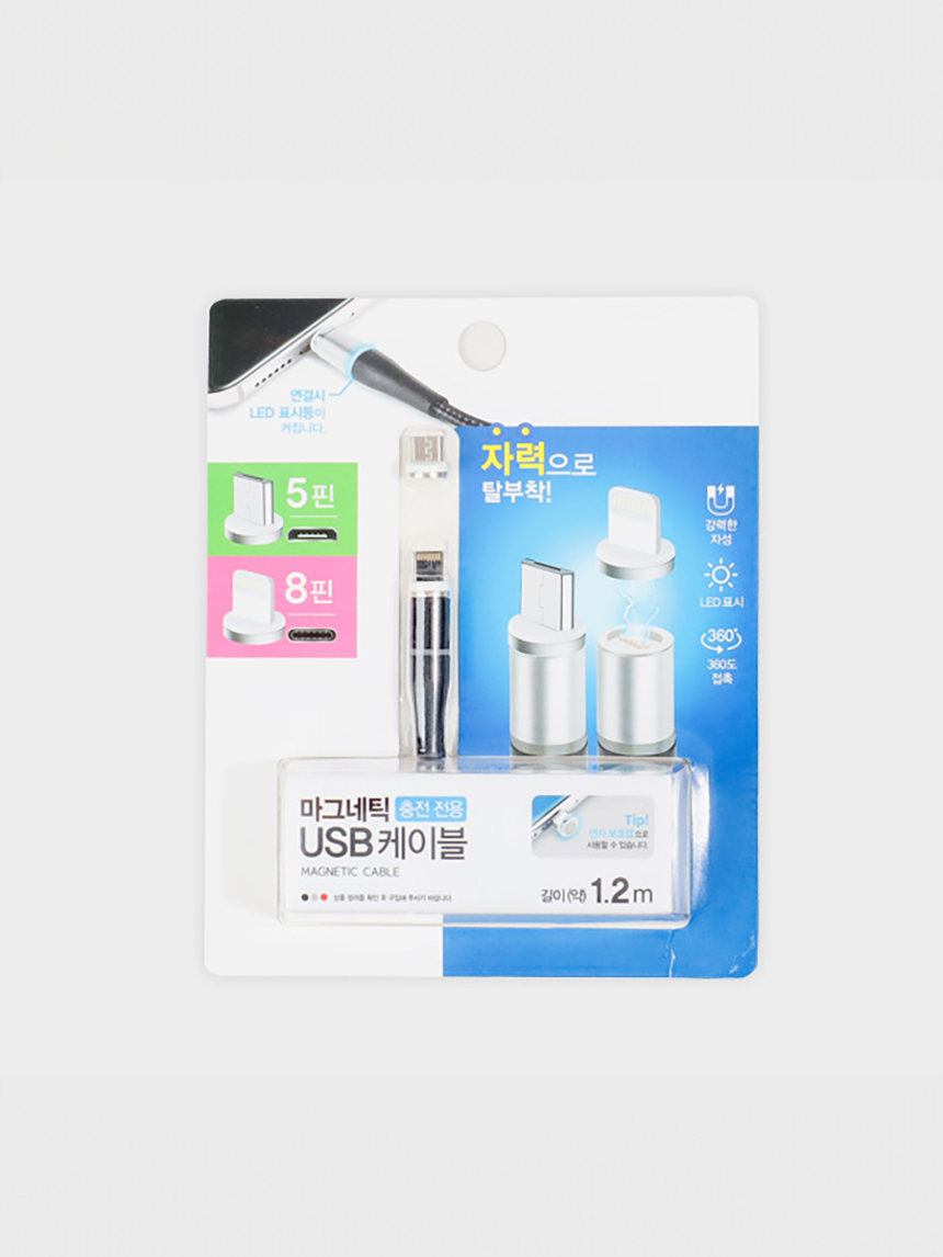 마그네틱케이블 8핀＆5핀