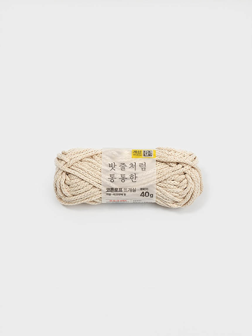 코튼로프 뜨개실 (베이지) 40g