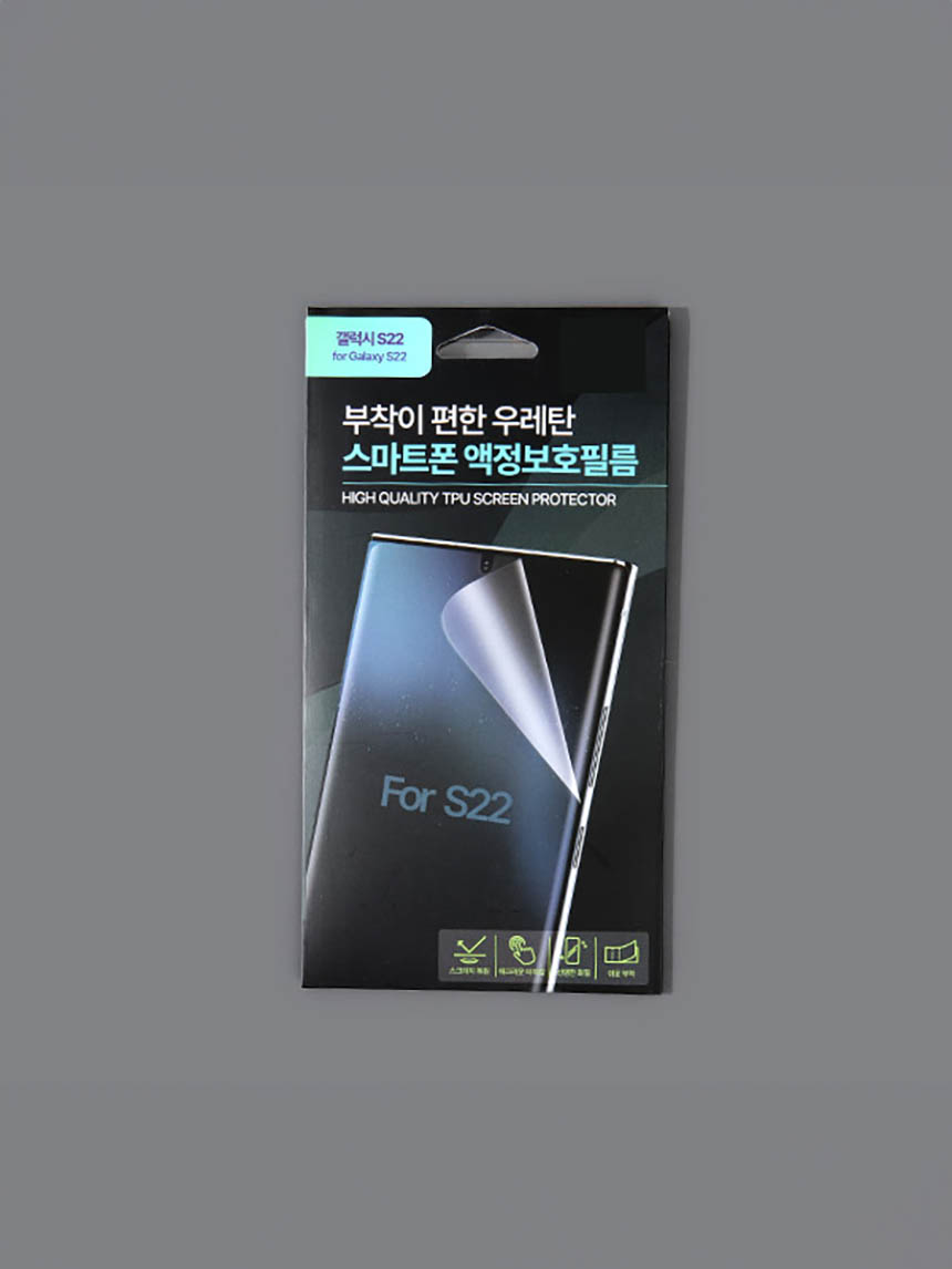 우레탄 휴대폰 보호필름 (갤럭시S22)