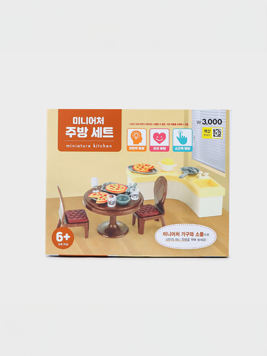 미니어쳐시리즈 (욕실,주방)