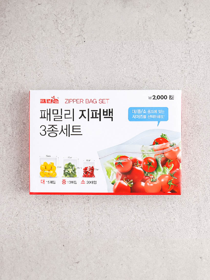 지퍼백 3종 세트