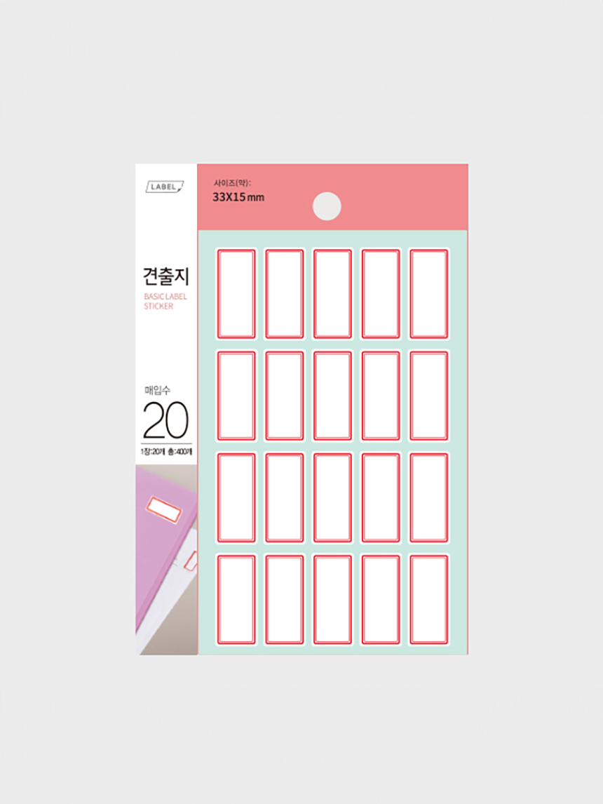 일반 견출지 15X33mm 20매