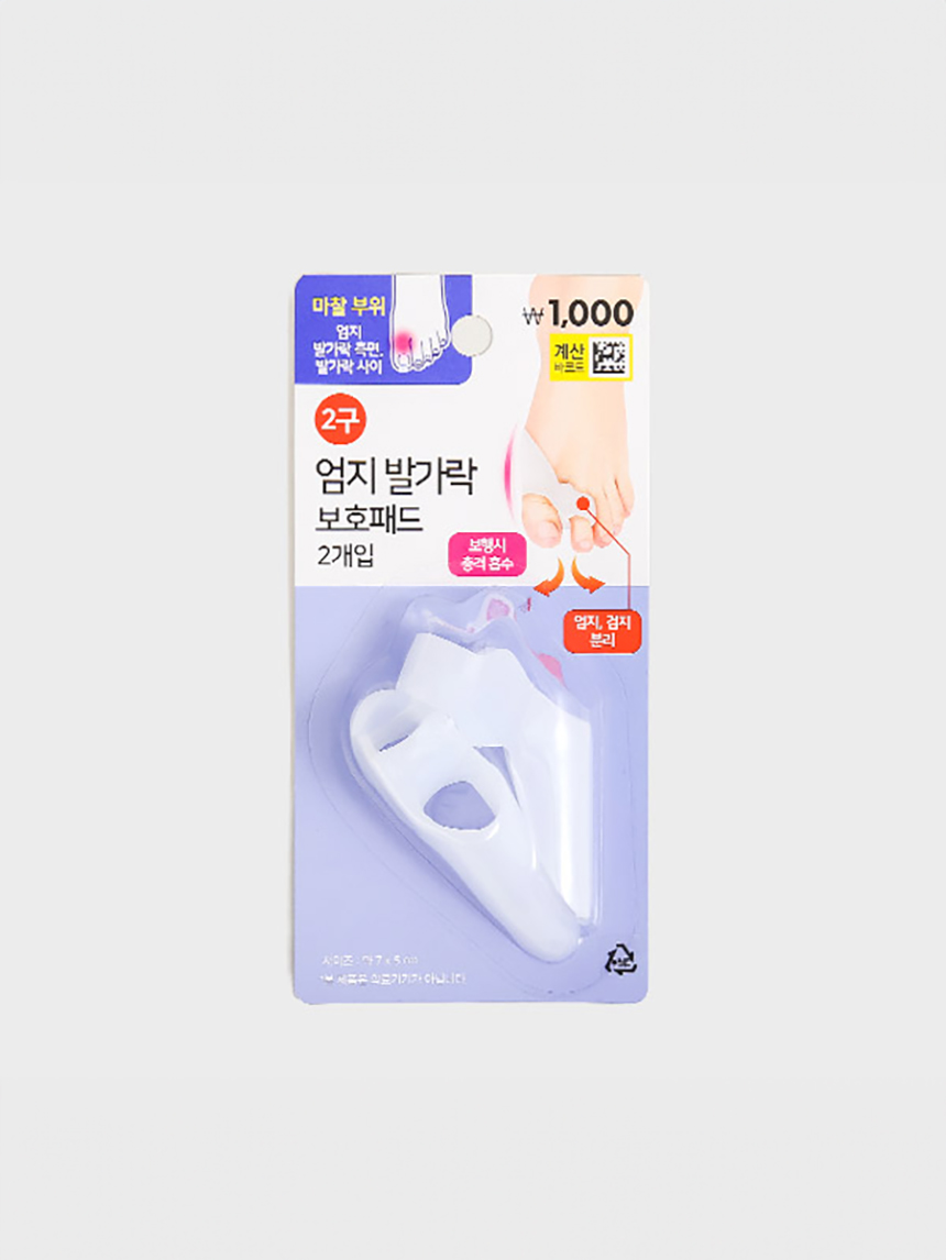 엄지발가락 분리 패드 2개입