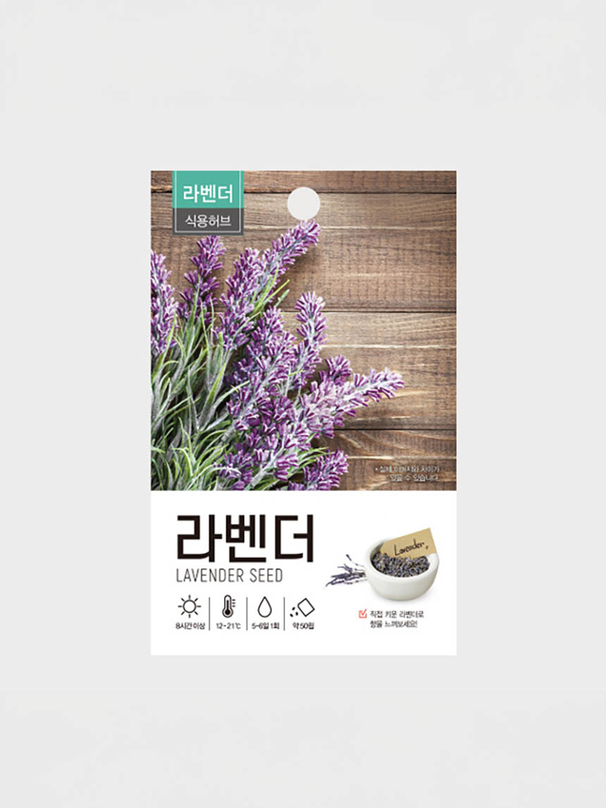 초록스타 라벤다 씨앗