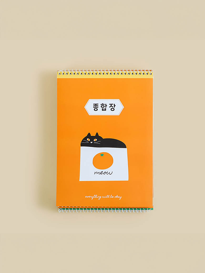 종합장 10권