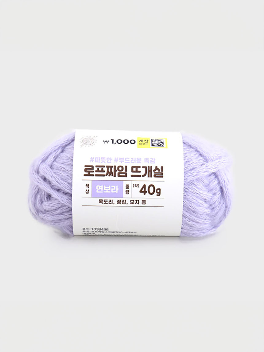 로프짜임 뜨개실 40g (연보라)