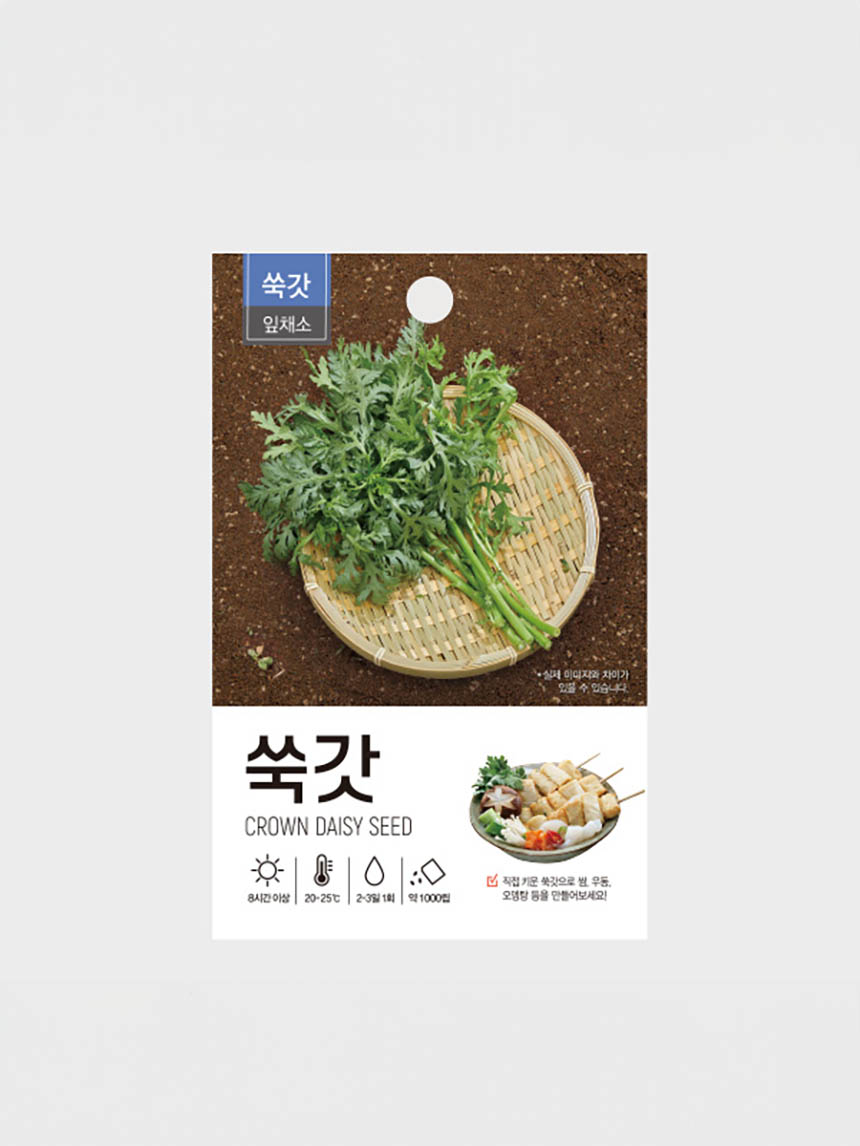 초록스타 쑥갓 씨앗
