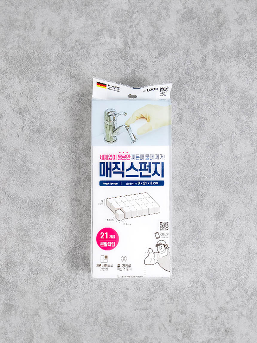 미니 매직 스펀지 21개입