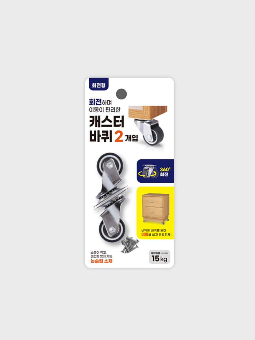캐스터 2개입 (회전형)