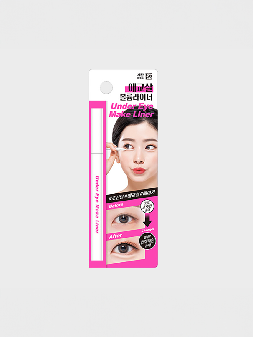 애교살 라이너 (베이지)
