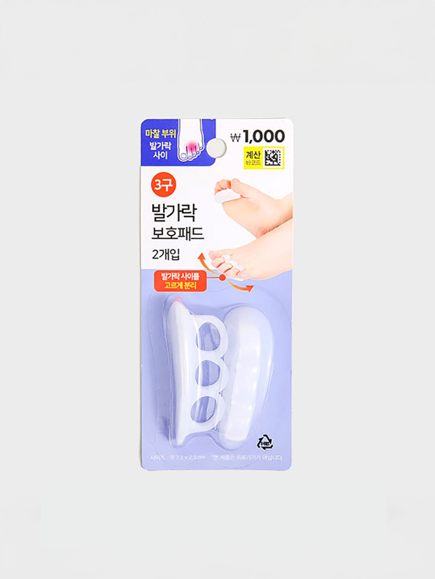 3구 발가락 링 2개입