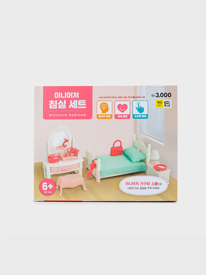 미니어쳐시리즈 (침실,거실)