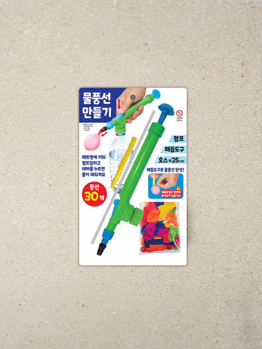 물풍선만들기 펌프 (풍선 30개입)